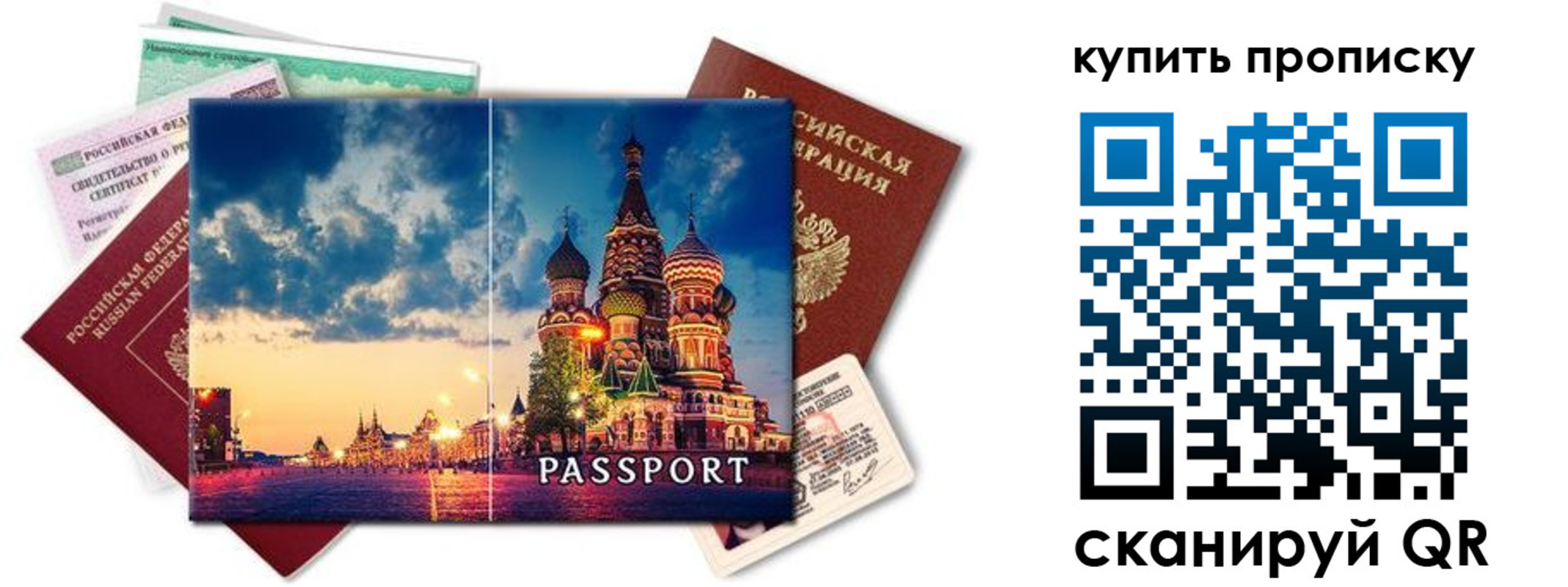 временная регистрация законно в Осинниках