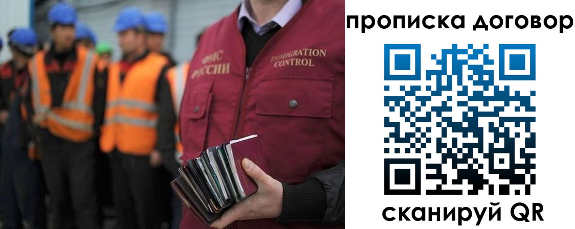 прописка регистрация в Осинниках