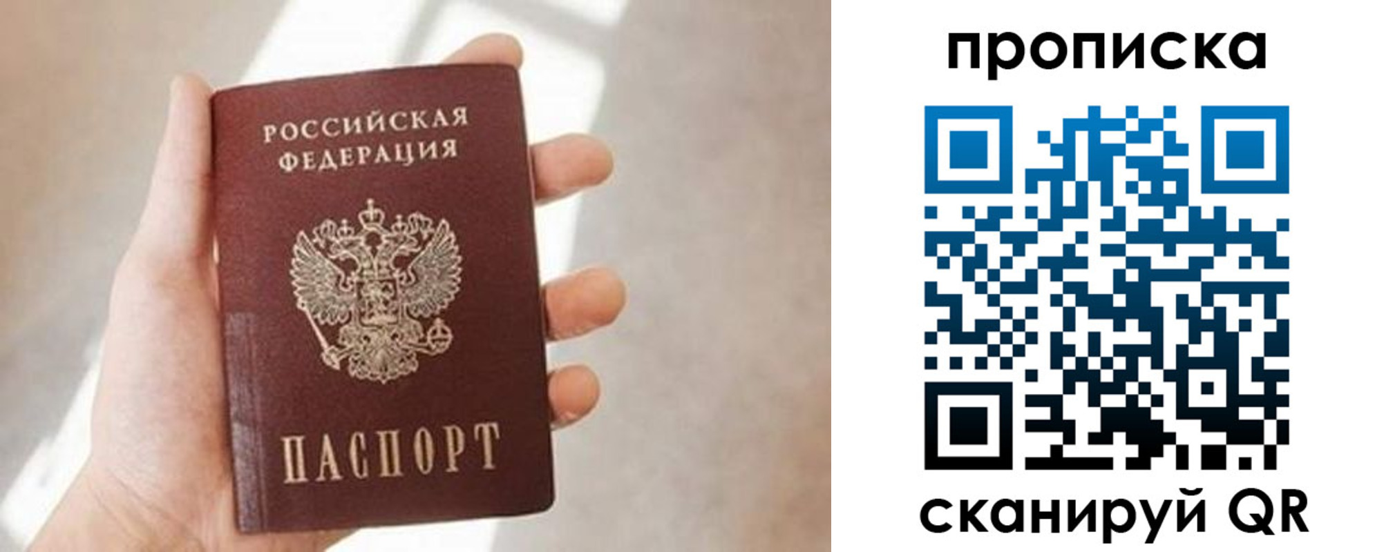 миграционный учет в Осинниках
