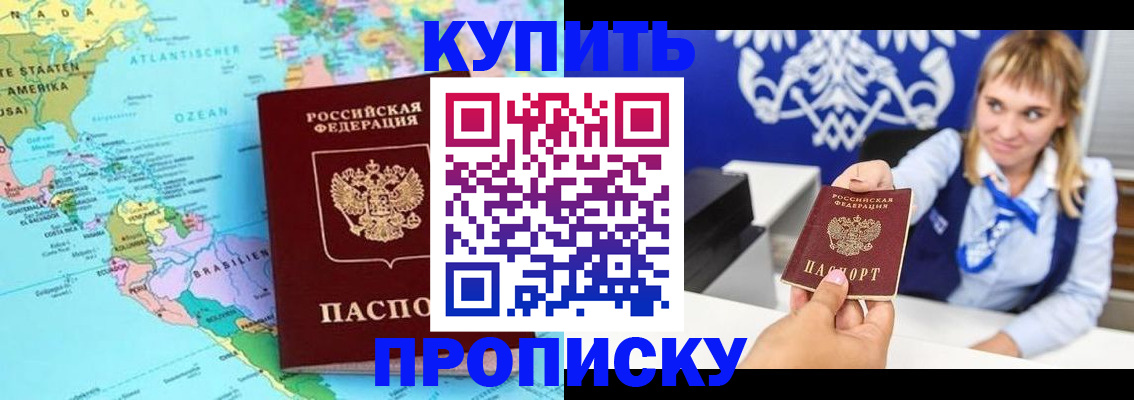 временная регистрация поиск в Осинниках