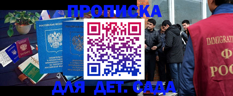 прописка для военкомата в Осинниках