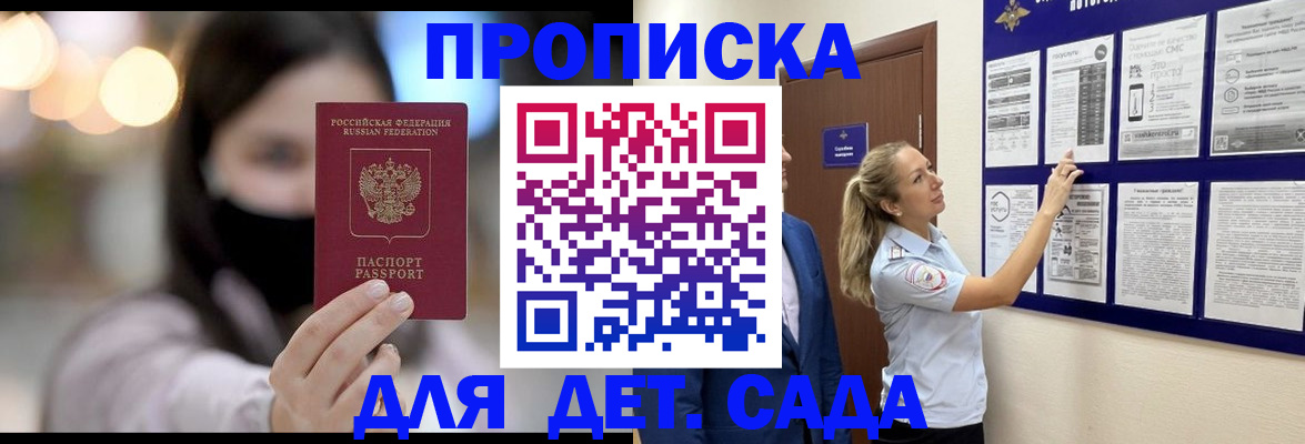 прописка поиск в Осинниках