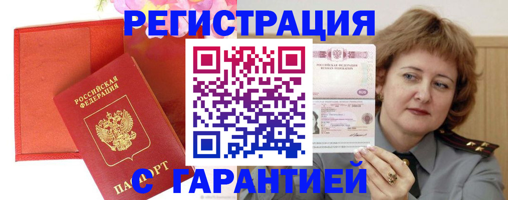 временная регистрация госуслуги в Осинниках