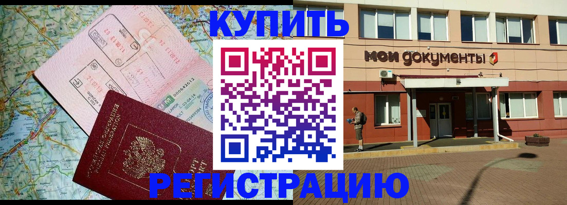 прописка для военкомата в Осинниках