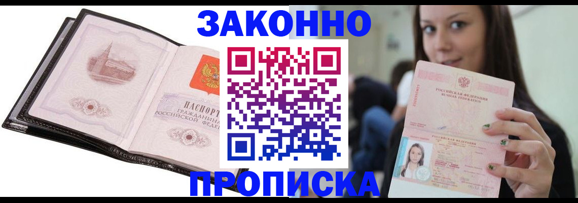 временная регистрация в квартире в Осинниках