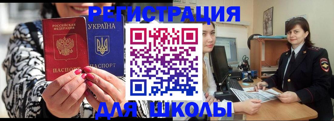 прописка гарантия в Осинниках