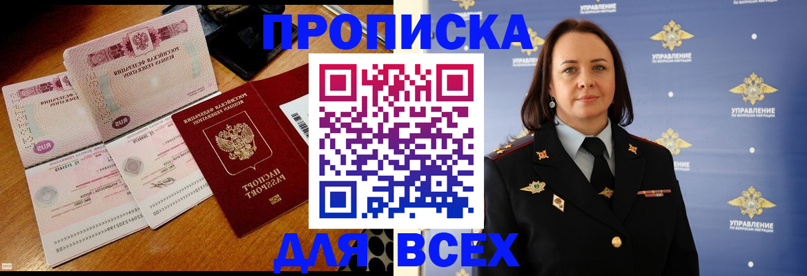 временная регистрация собственник в Осинниках